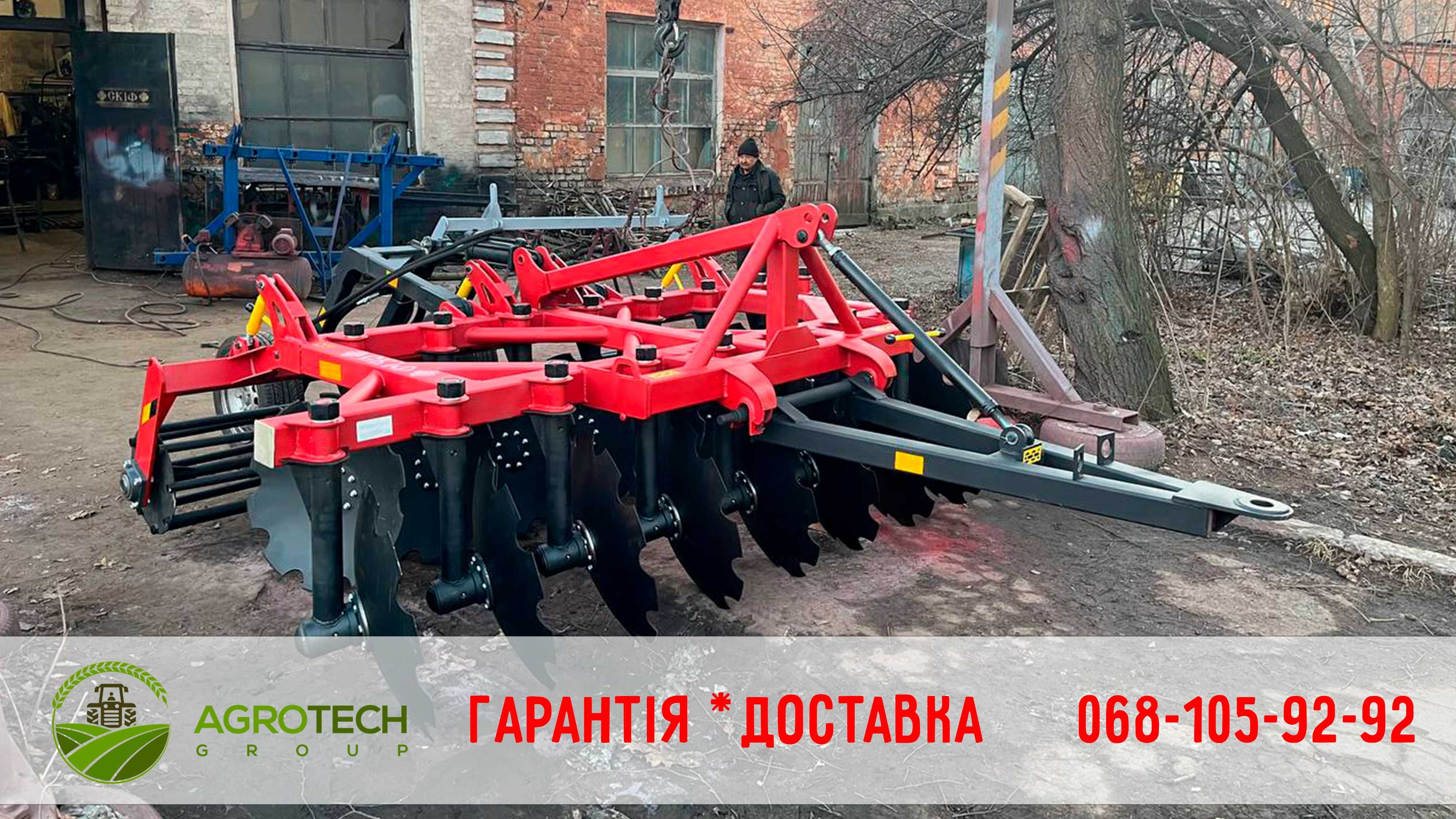 Борона дискова навісна або причіпна СКІФ-2,5 | Оригінал