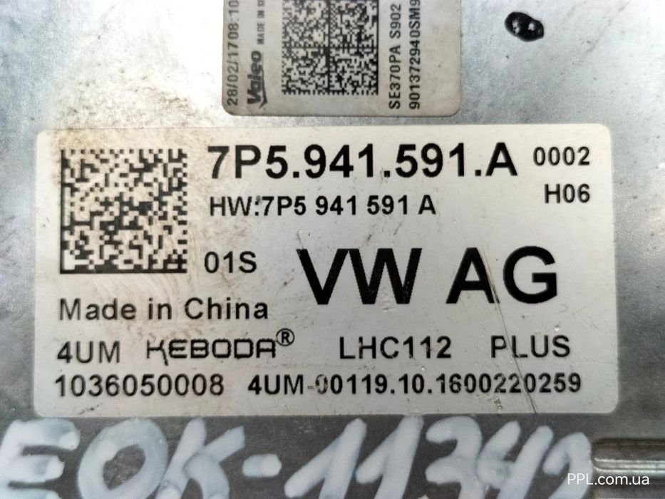 VW Golf 7 VII 2012-2020 Ateca Octavia III блок розжига фары 7P5941591A