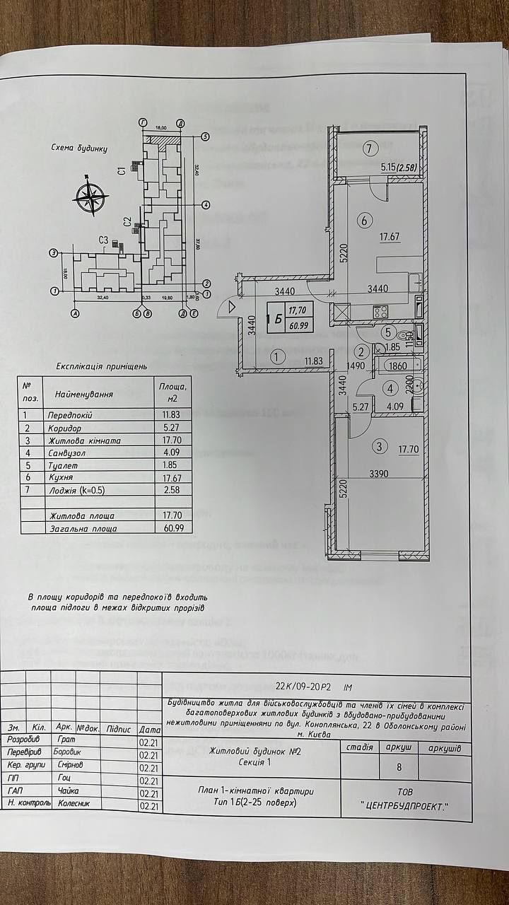 Продам 1к - 61м2 Навигатор 2