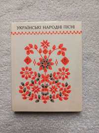 Книга Українські народні пісні
