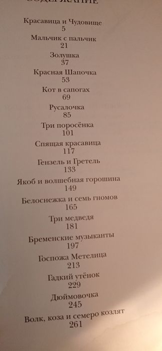 Дитяча література