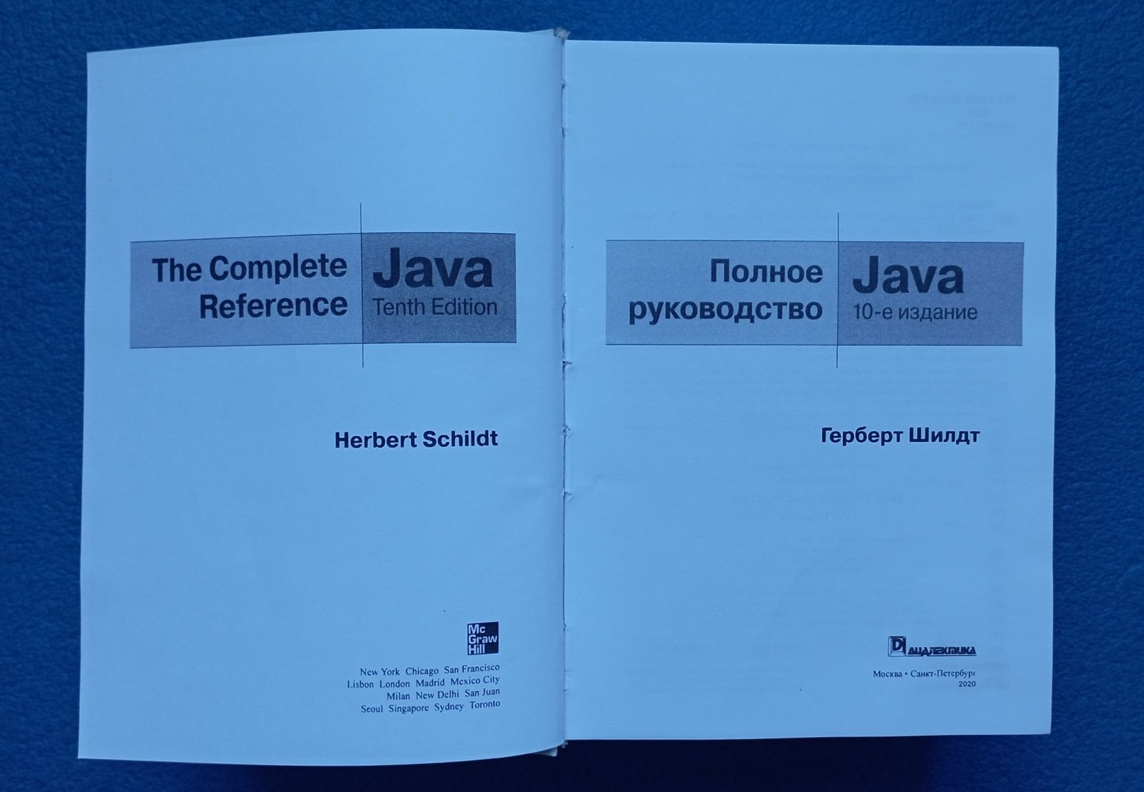 Книга Java. Полное руководство