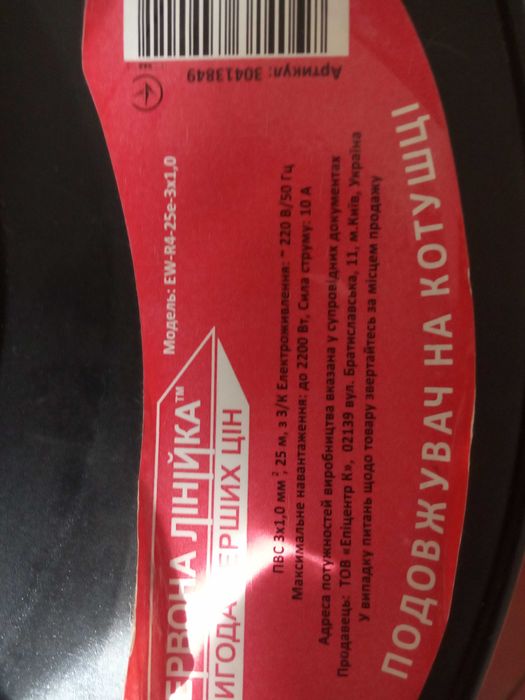 Подовжувач на котушці