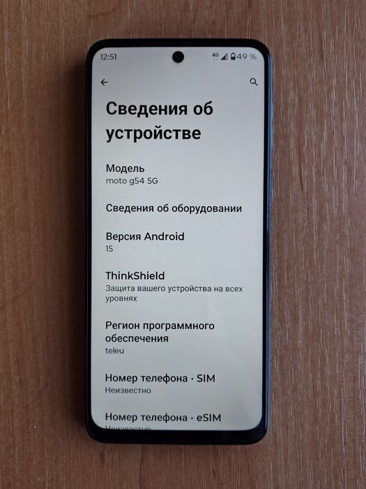 Motorola G54 12/256 120Гц IPS  8ядер 6000мАч Оригинал Смартфон Телефон