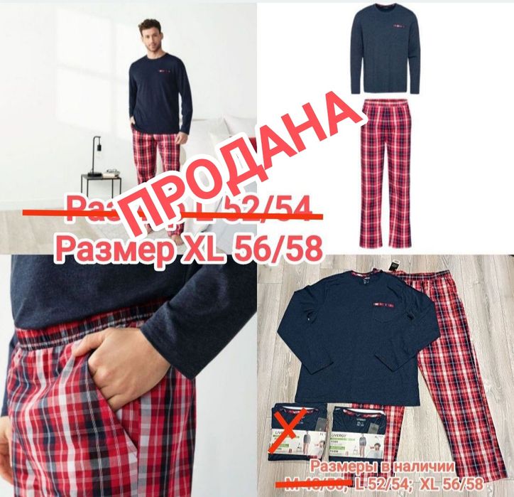 Мужская пижама Livergy Disney размер S M L