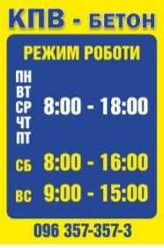 Газобетон   XCM 3680