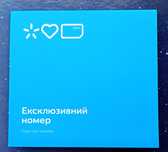Красивий номер Kyivstar **8800-2-008