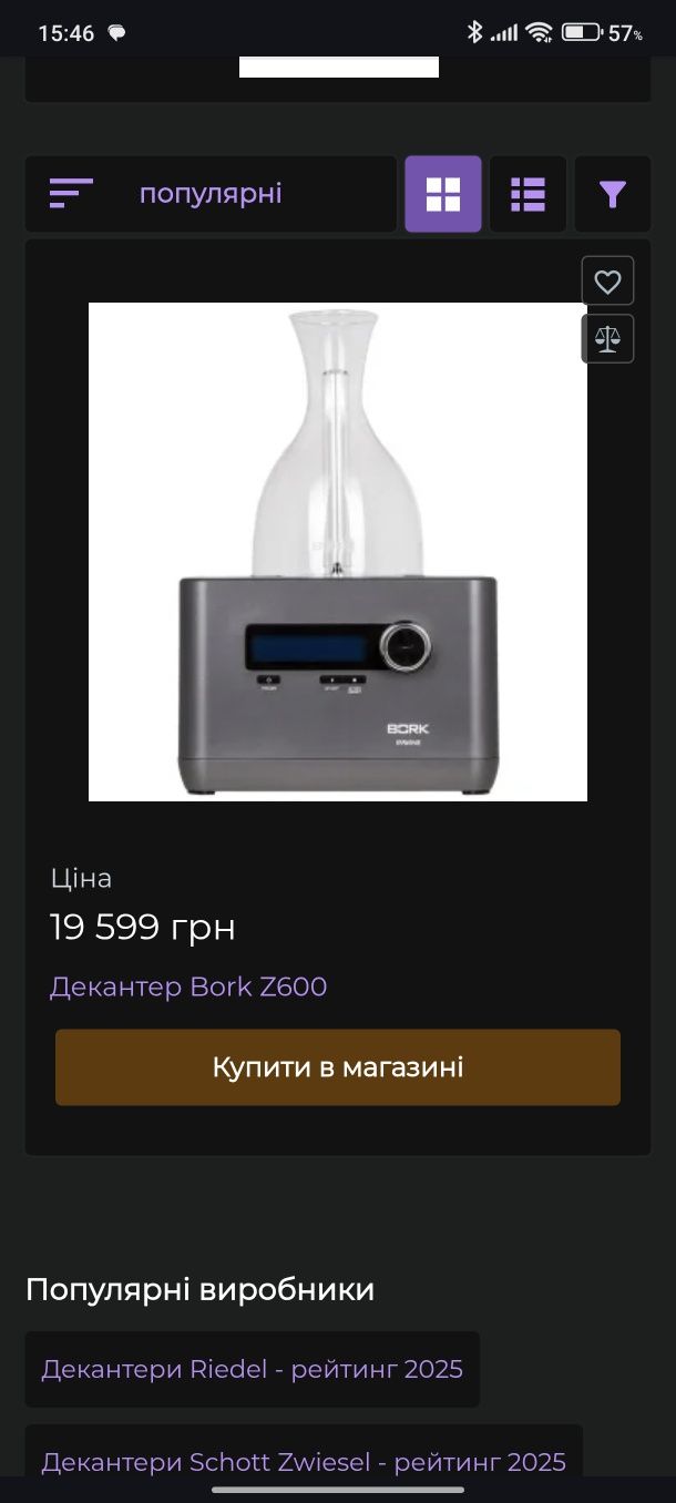 Кислородный декантер для вина