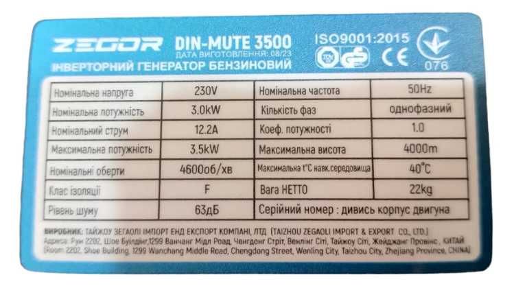 Інверторний генератор 3.5кВт ZEGOR