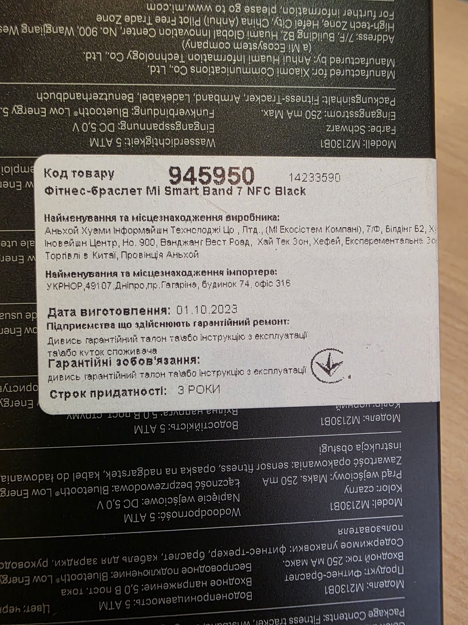 Продаю Смартбраслет Xiaomi Smart Band 7 NFC