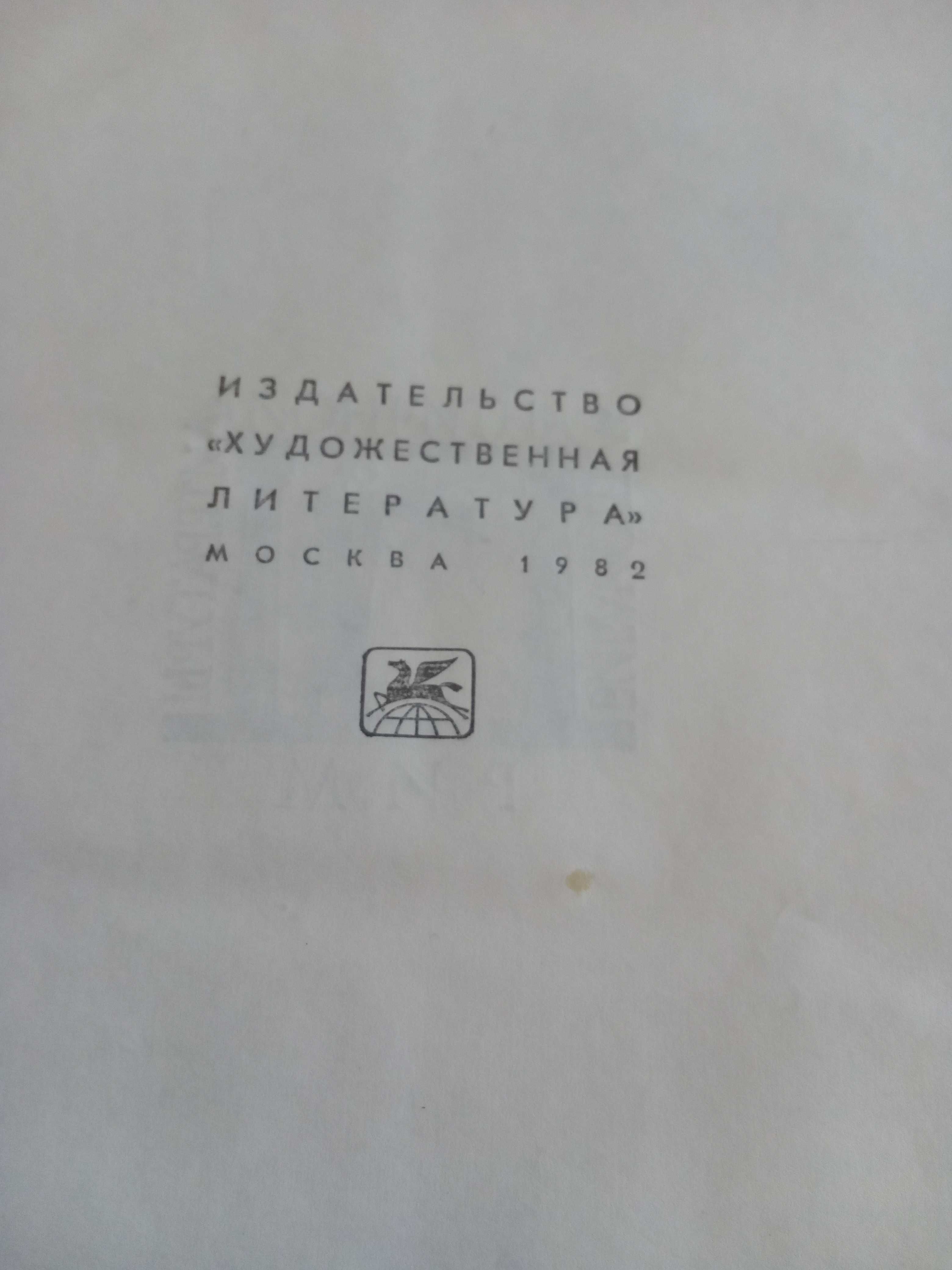 Книга. Поздняя Латинская  поэзия 1982 г.