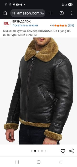 Дублянка авиатор В3