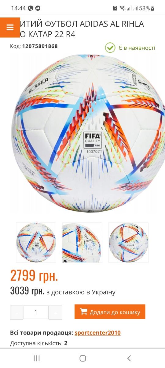 Футзальний м'яч Adidas WC22 Rihla PRO Sala FIFA