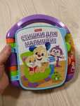 Музыкальная книжечка Fisher price Стишки для малышей