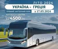 Акційна ціна на прямий рейс Київ - Афіни