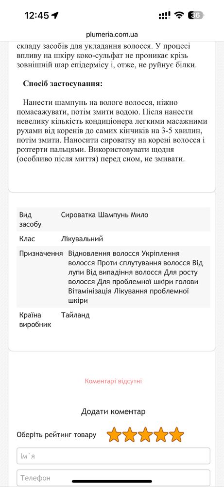 Шампунь когдиціонер тайський