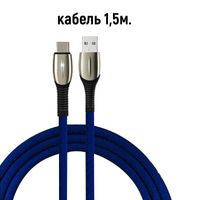 Универсальный USB кабель быстрой передачи данных (зарядки) 1,5м купить