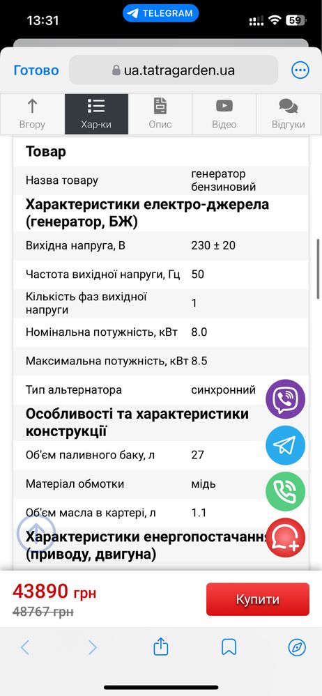 Генератор бензиновий 8,5 квт , стартер