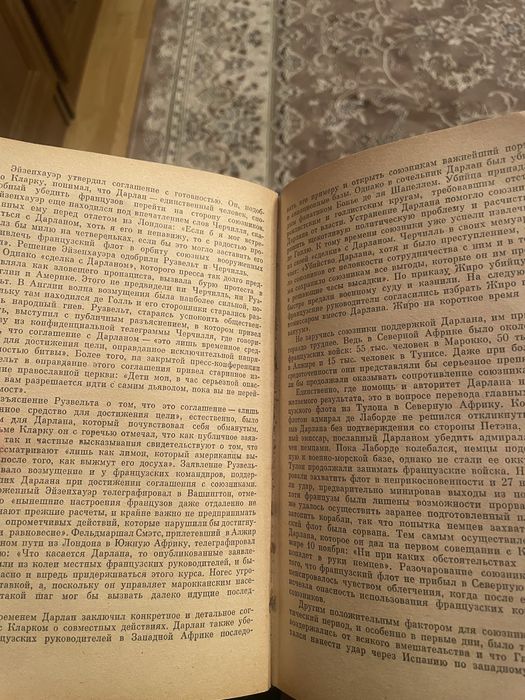Книга про другу світву війну