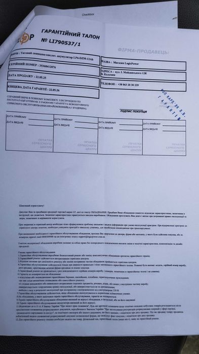 Інвалідне крісло, скутер для людей з обмеженими можливостями