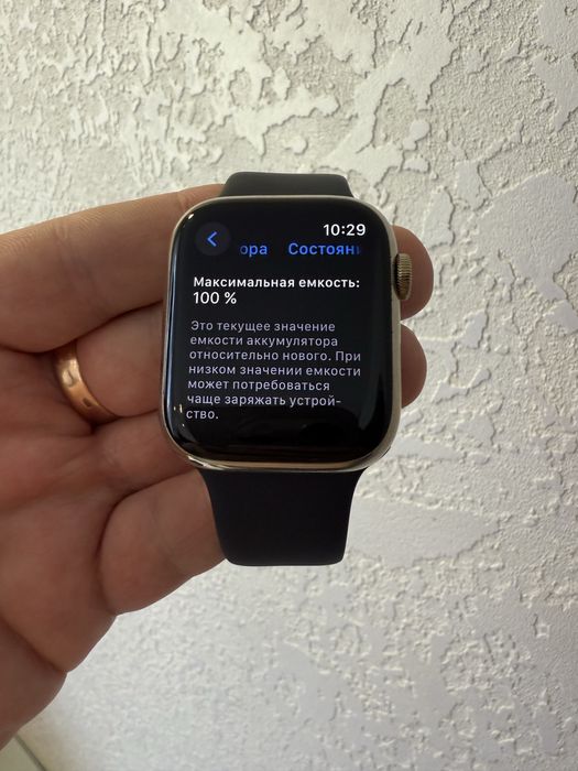 Apple Watch 7 45mm Gold Stainless Steel