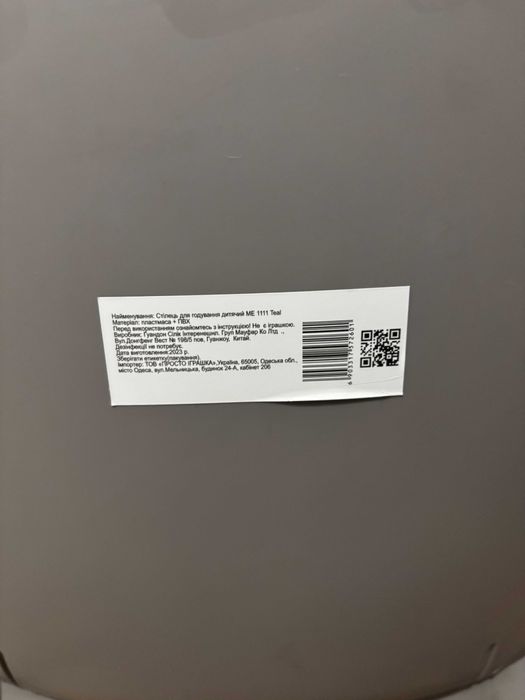 Стільчик для годування EL CAMINO дитячий крісло стілець трансформер