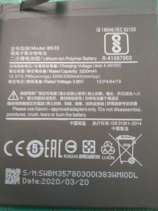 Продам новий акамулятор 200 гр. 200 гр. BN35