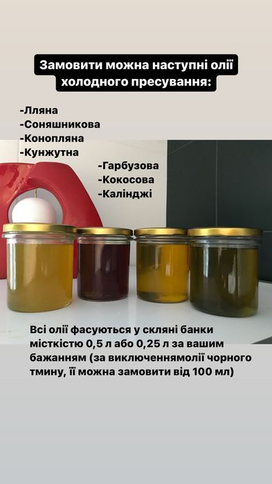 ГАРБУЗОВА олія холодного віджиму тыквенное масло гідравлічний прес