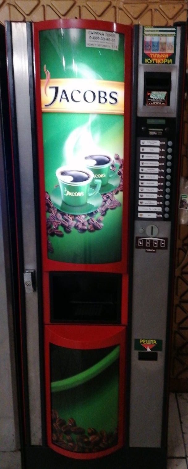 Вендинговый кофейный автомат МК05 (вендінговий кавовий автомат МК05)