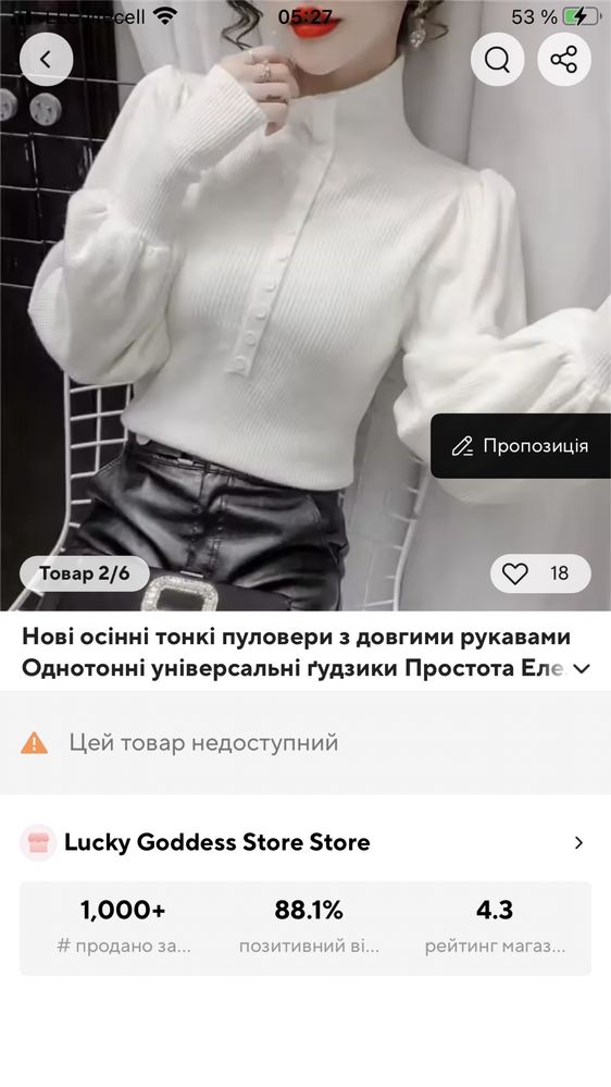 Реглан жіночий 48-50р