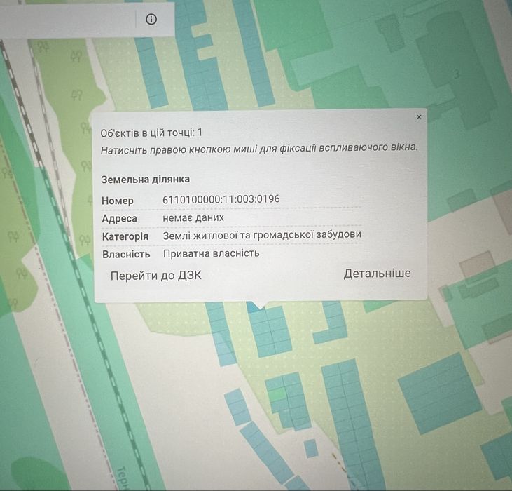 Земельна ділянка 25 м.кв. під забудову (ГАРАЖ)
