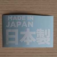 Naklejka made in japan