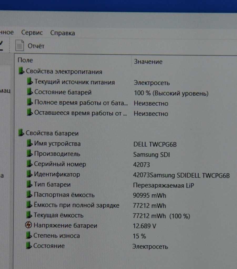 Игровой ноутбук Dell 7520 Core i7 6 Gen|16Gb|512Gb|NVIDIA M2200|FullHD