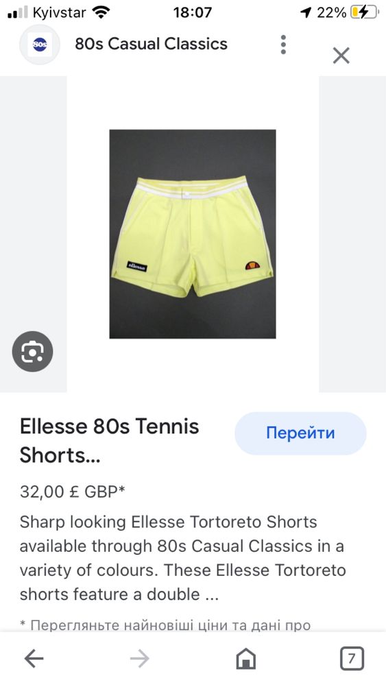 ellesse vintage shorts tennis casual кежуал шорти