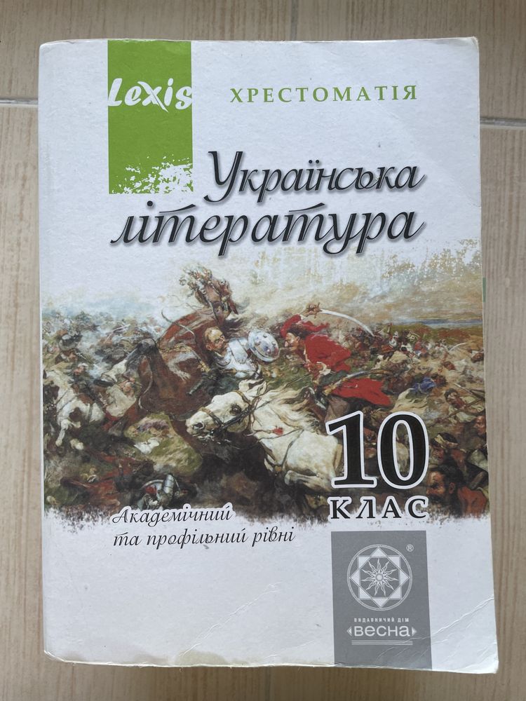Комплект хрестоматій «Весна»