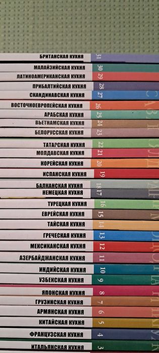 Книги з серії "Кухни народов мира", повне зібрання 31том.