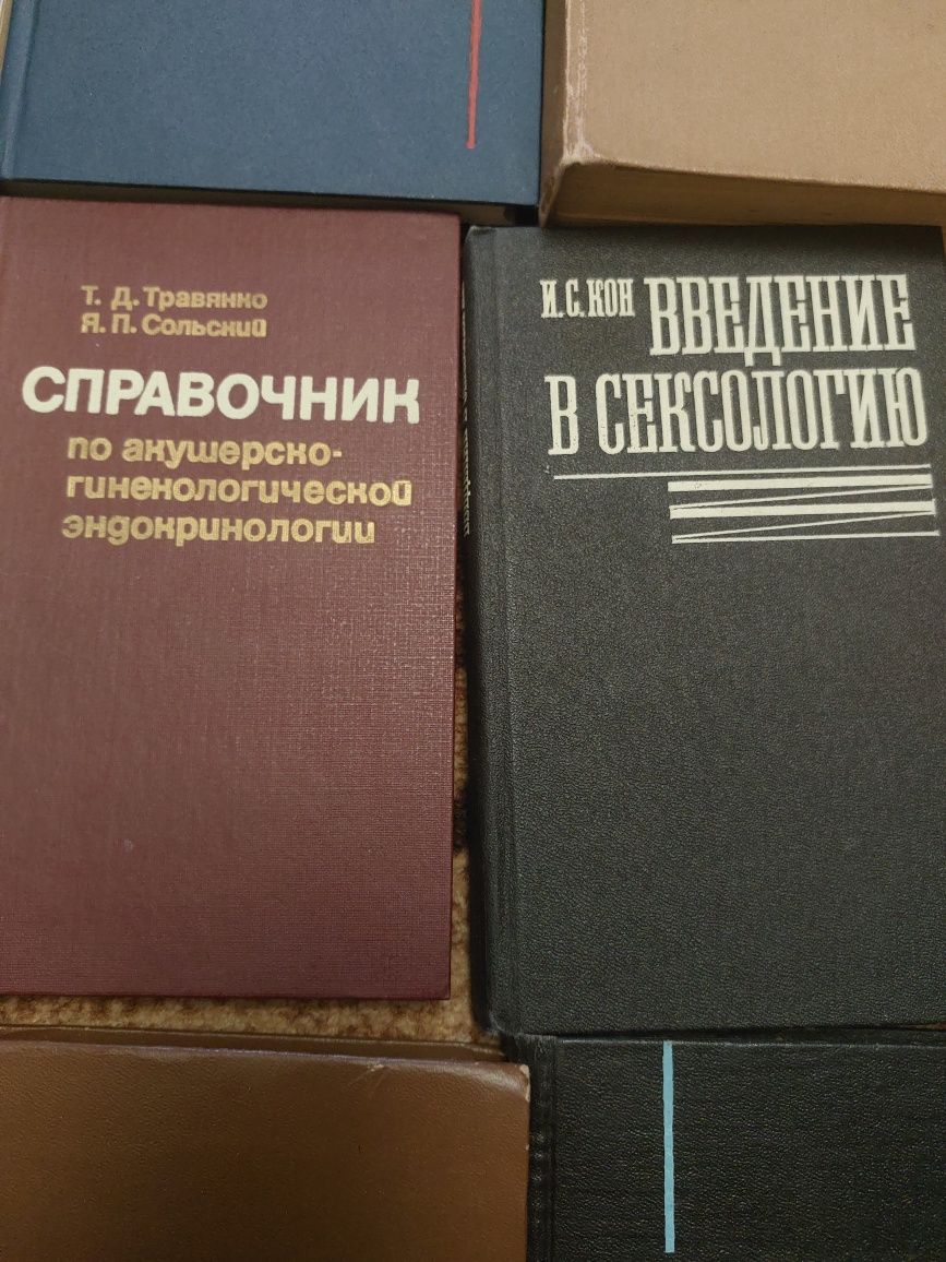 Книги медицинские,  распродажа