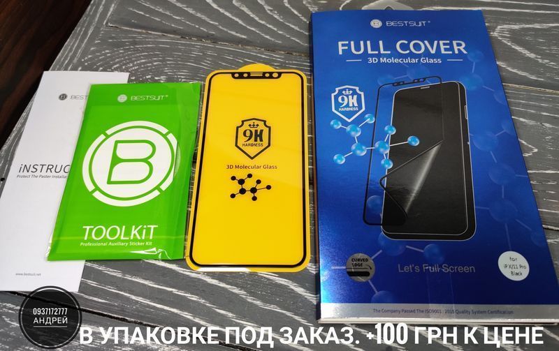 Гибкое стекло Molecular Bestsuit на iPhone 11/ 12/ 12 Pro Max