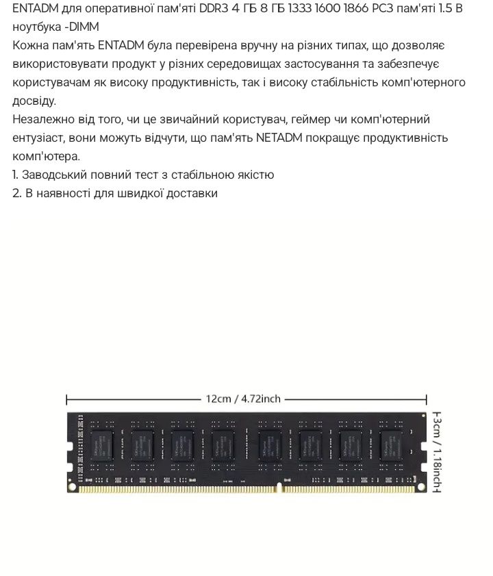 ENTADM Високопродуктивна DDR3 для ОЗУ - 8GB, 1600 MHz PC3 Пам'ять,