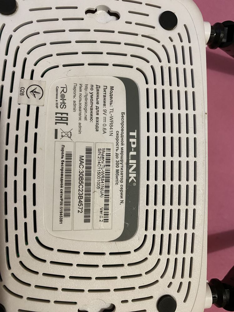 Роутер WiFi
