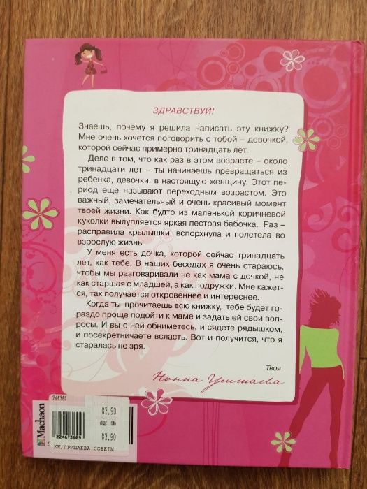 Гришаева Виес Баландин Кулакова Булгар Баранова Зарби-Гальчук Тамада