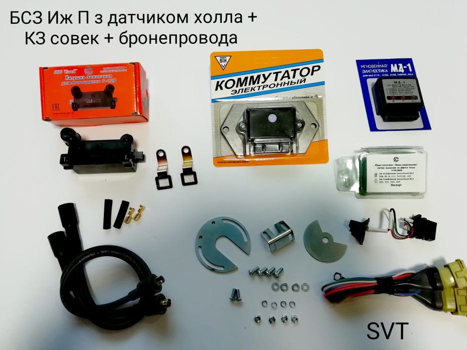 БСЗ Ява Иж зажигание с датчиком холла и опто датчиком катушка газель