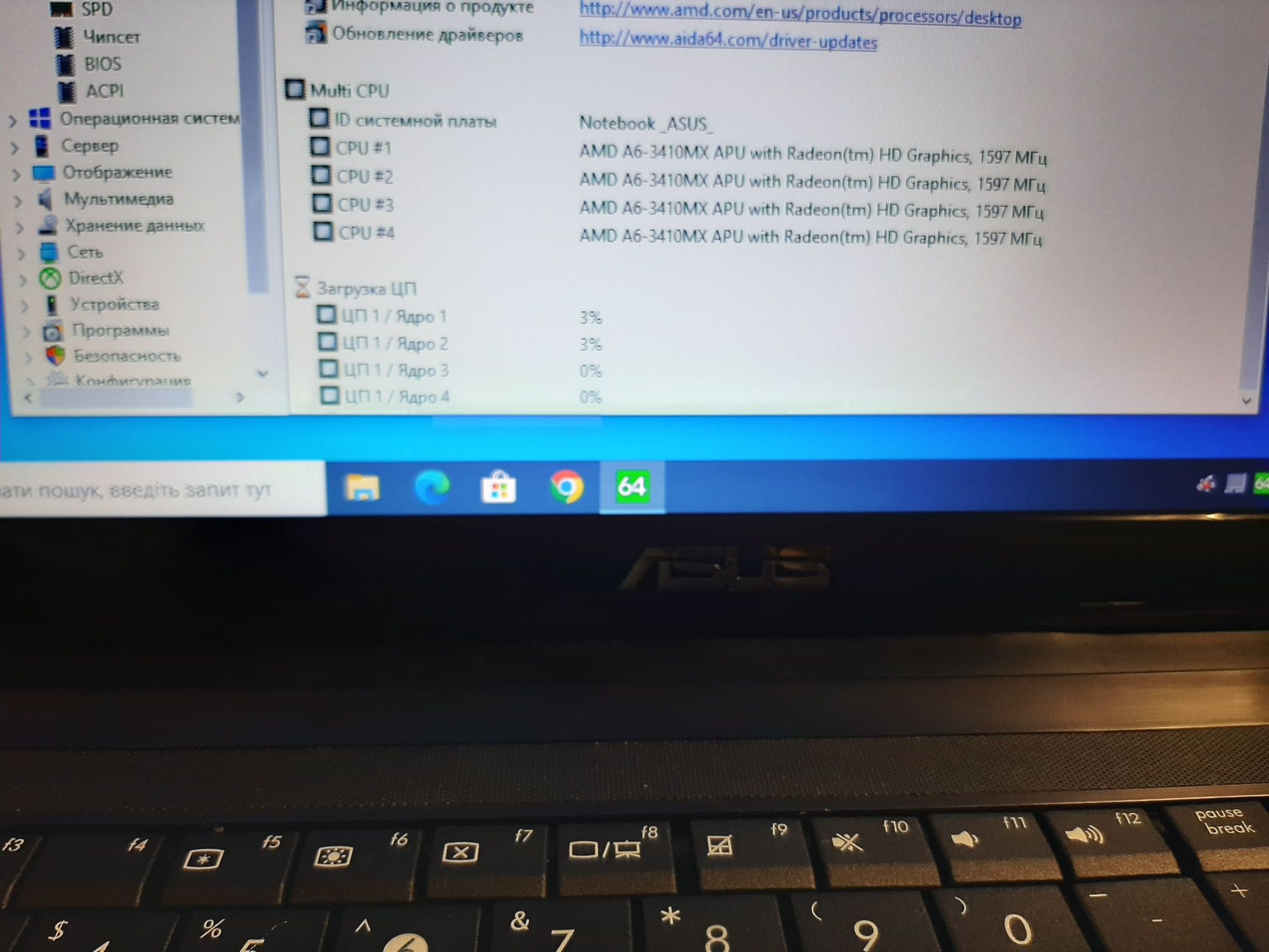 Ноутбук Asus K53T,AMD A6-3610MX,4 ядра-4 потоки,ram 8/ssd 120 gb