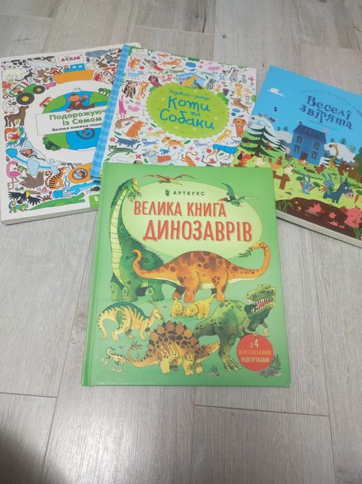 Книжки дитячі пакетом