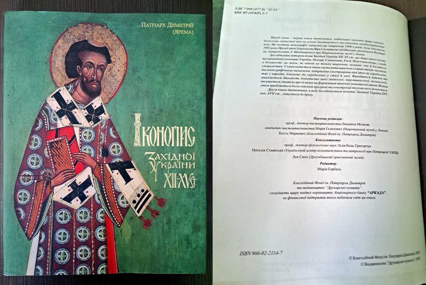 Подарункові колекційні видання ілюстровані книги альбоми