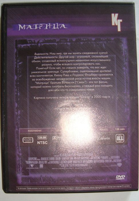 DVD ДВД диск Матрица
