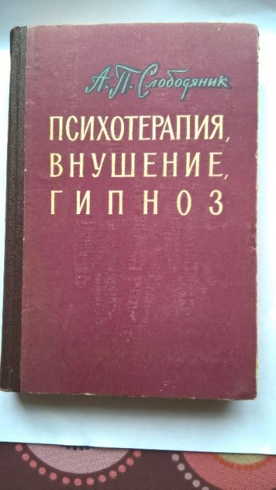 Продам книги по психологии