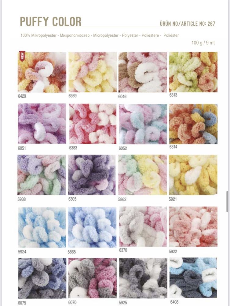 Пряжа Alize Puffy, Puffy fine, Puffy Color в наличии