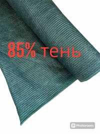 Сетка затеняющая  45% 60% 85% 95%