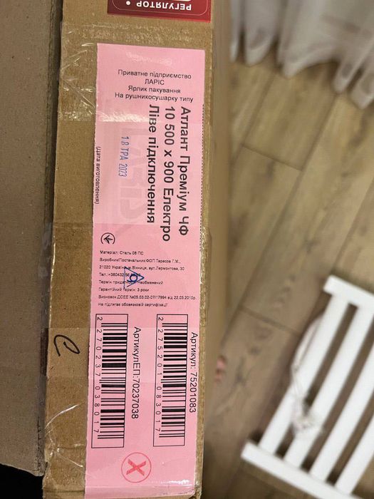 Рушникосушарка електрична Laris Атлант